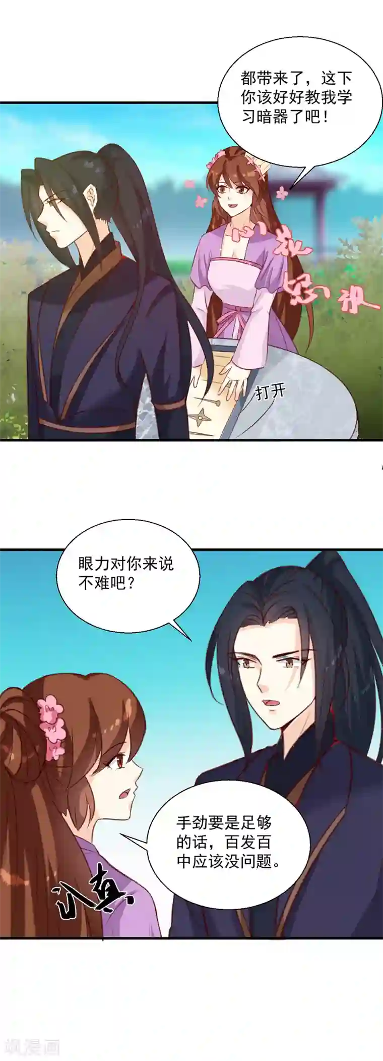 天才小毒妃之芸汐传奇第147话 宛如的身世