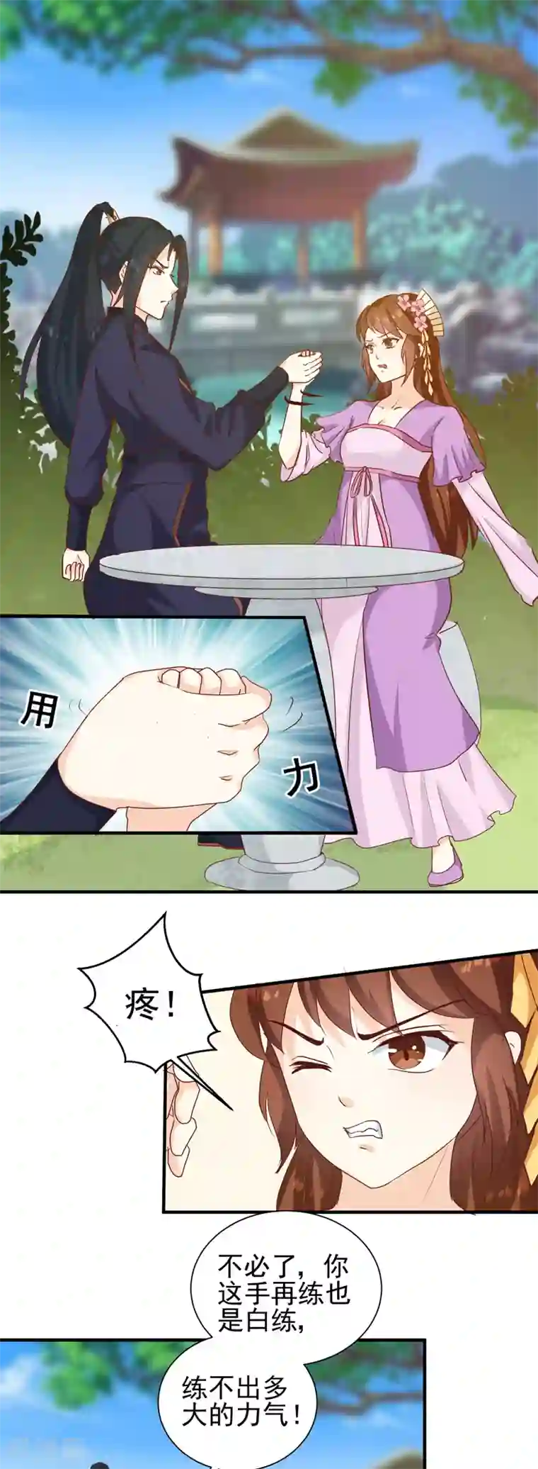 天才小毒妃之芸汐传奇第148话 春猎