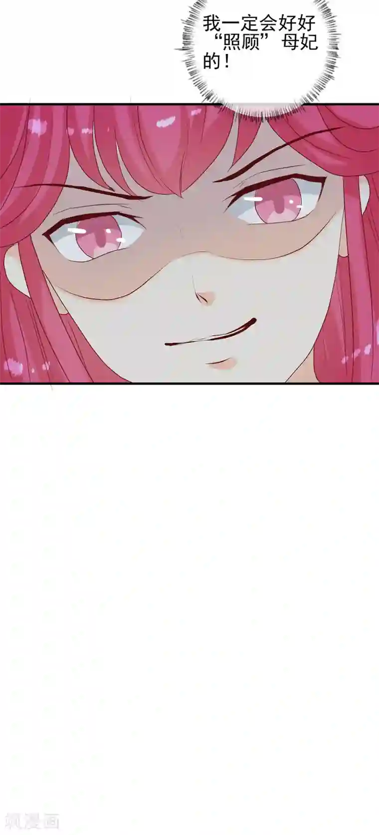 天才小毒妃之芸汐传奇第148话 春猎