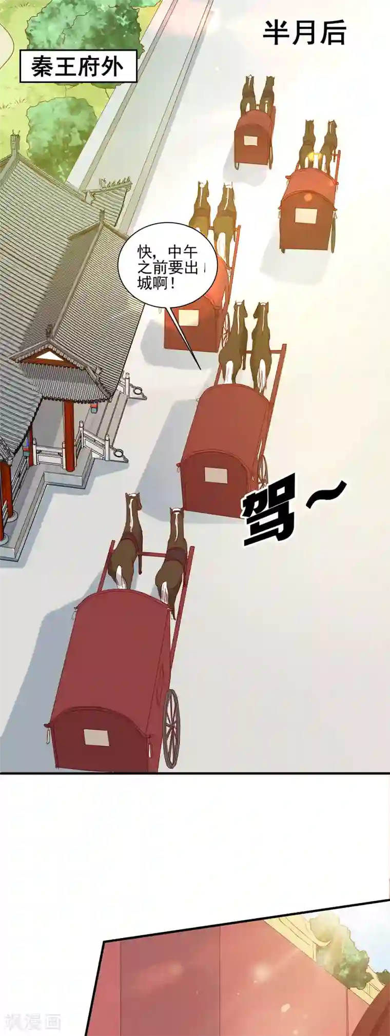 天才小毒妃之芸汐传奇第148话 春猎