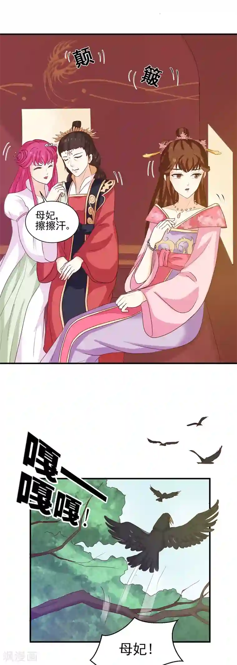 天才小毒妃之芸汐传奇第148话 春猎