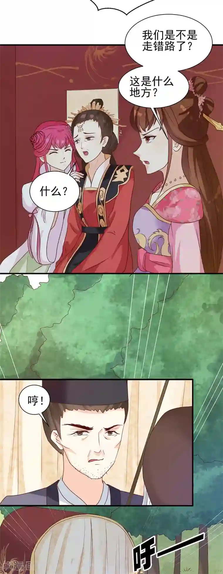 天才小毒妃之芸汐传奇第148话 春猎