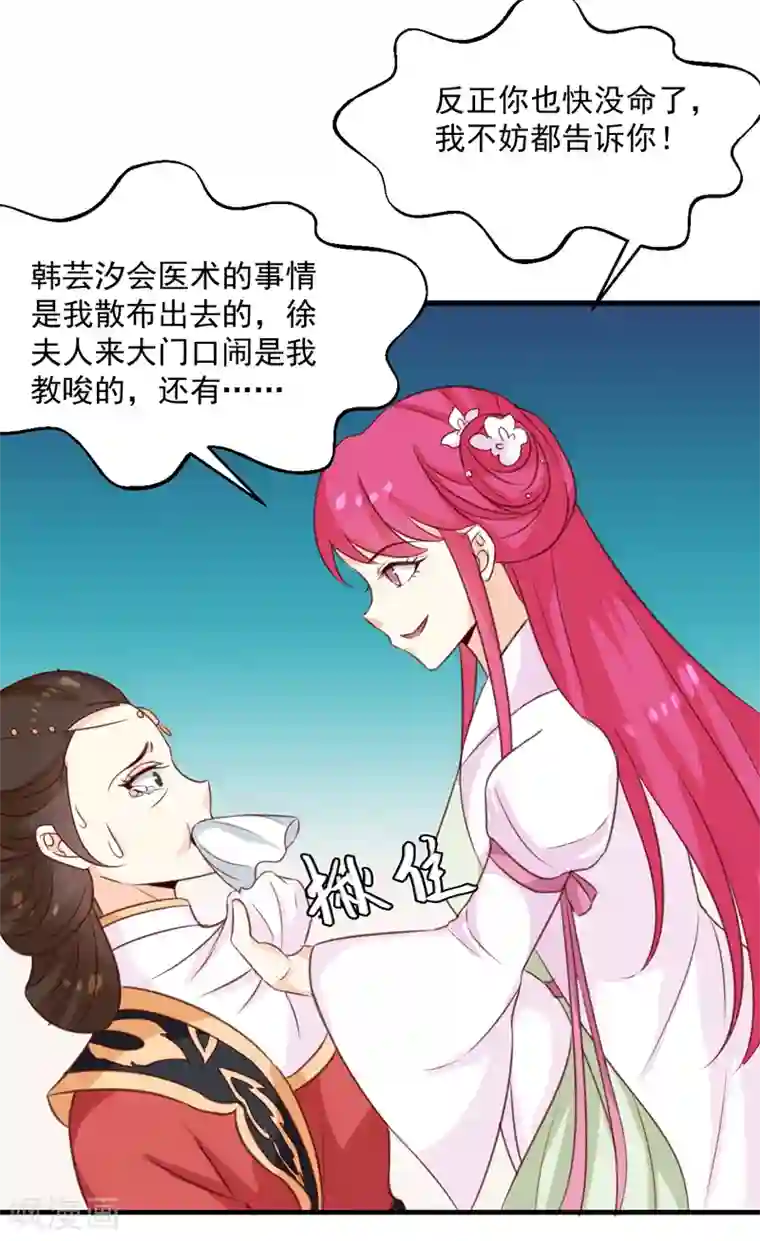 天才小毒妃之芸汐传奇第149话 遇袭