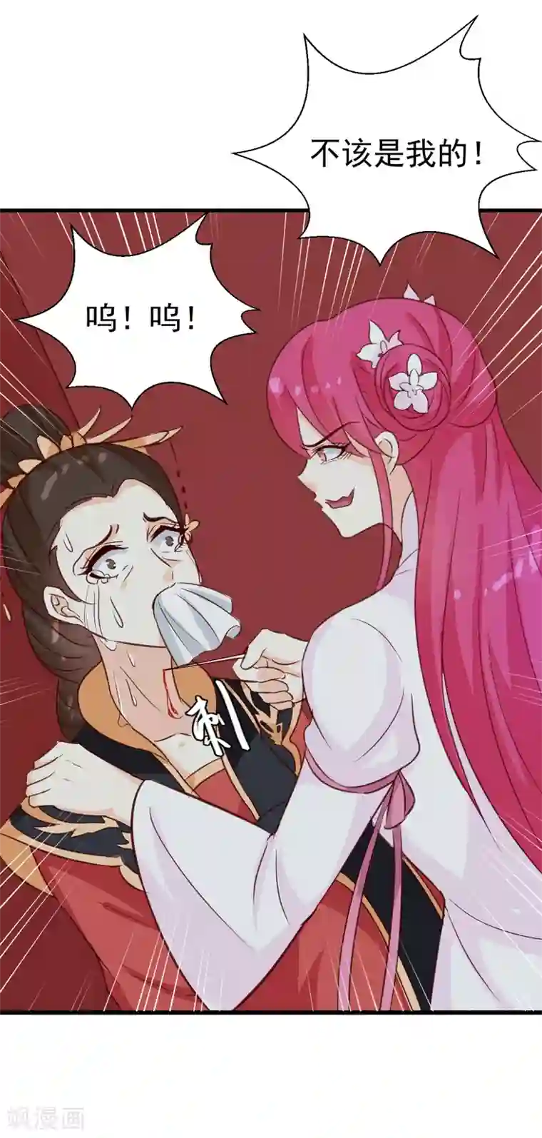 天才小毒妃之芸汐传奇第149话 遇袭