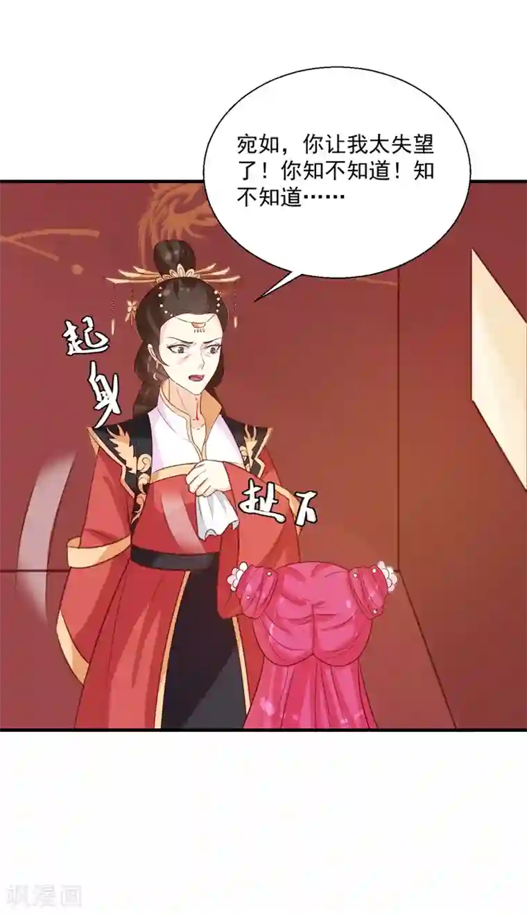 天才小毒妃之芸汐传奇第149话 遇袭