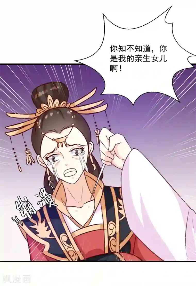 天才小毒妃之芸汐传奇第149话 遇袭