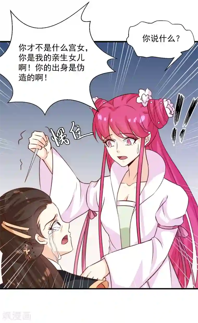 天才小毒妃之芸汐传奇第149话 遇袭