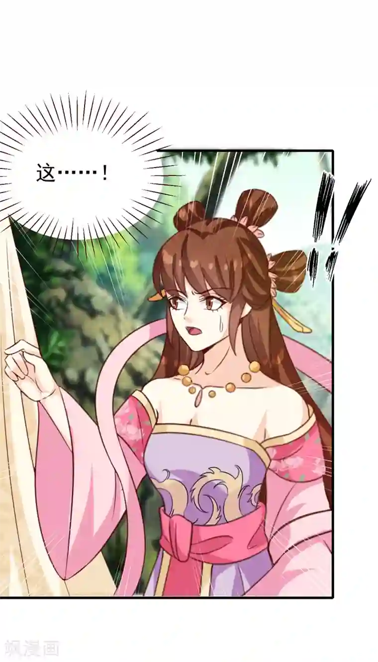 天才小毒妃之芸汐传奇第149话 遇袭