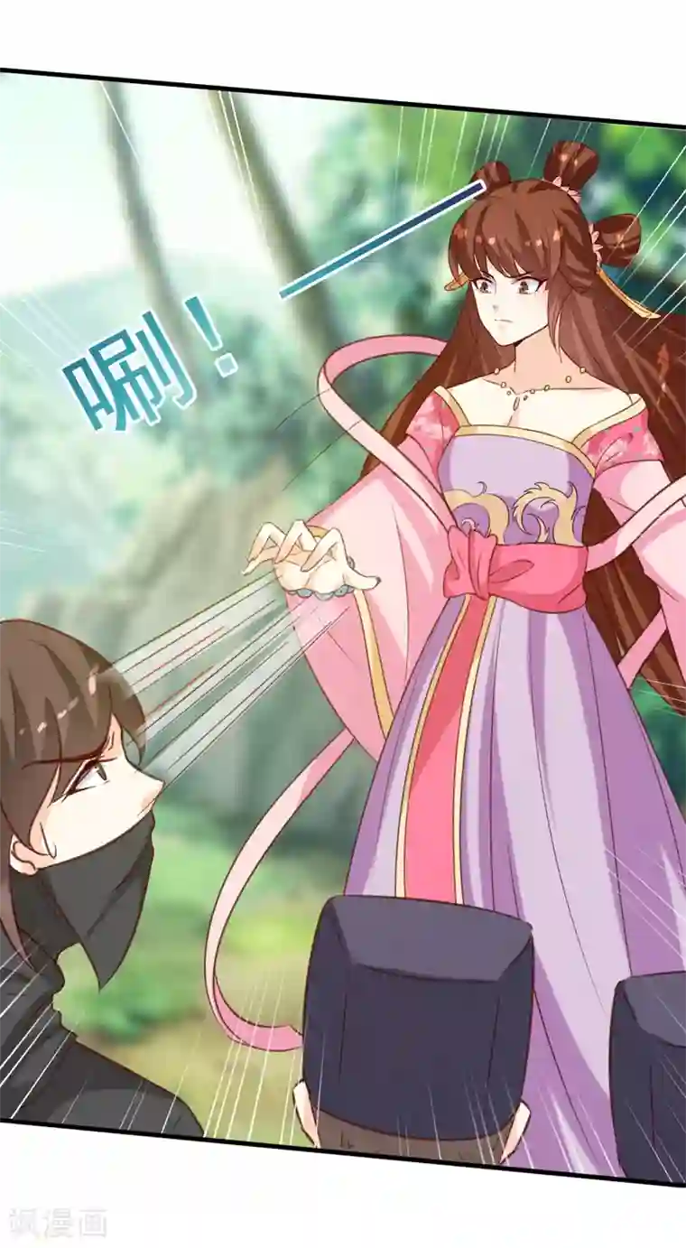 天才小毒妃之芸汐传奇第149话 遇袭