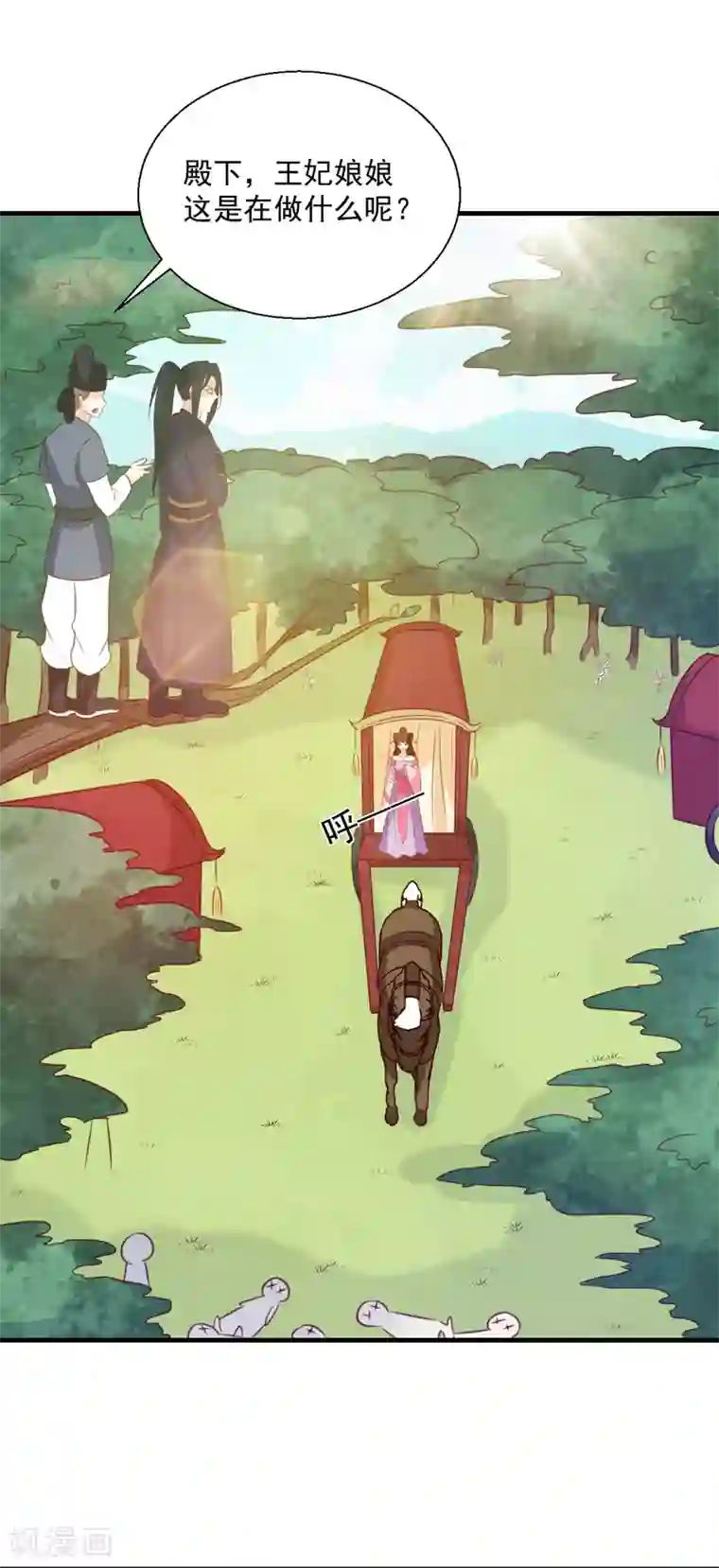 天才小毒妃之芸汐传奇第149话 遇袭