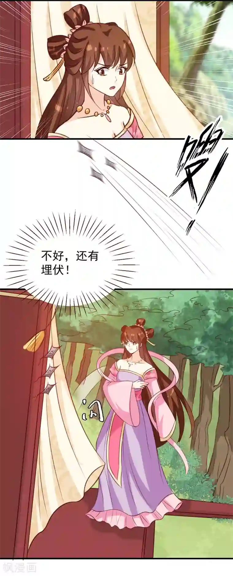 天才小毒妃之芸汐传奇第149话 遇袭