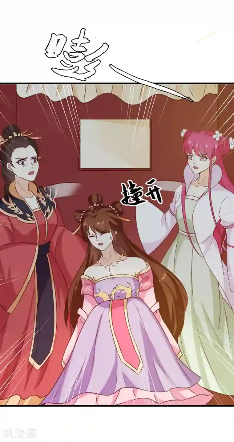 天才小毒妃之芸汐传奇第149话 遇袭