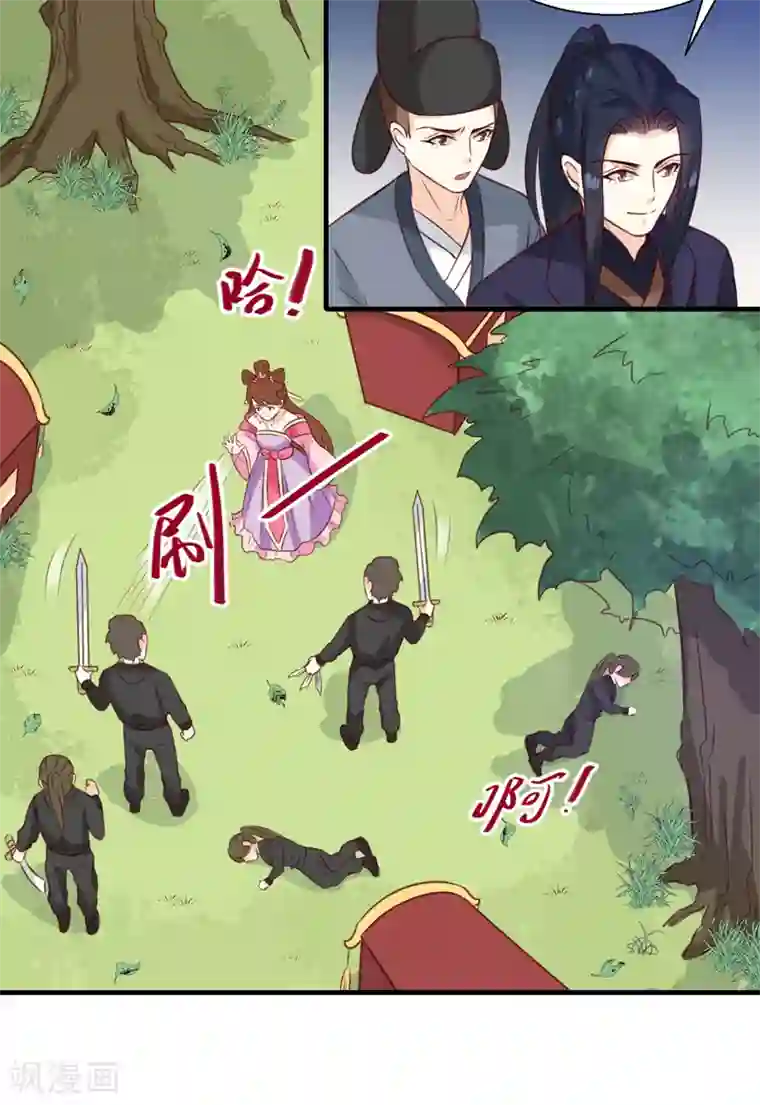 天才小毒妃之芸汐传奇第149话 遇袭