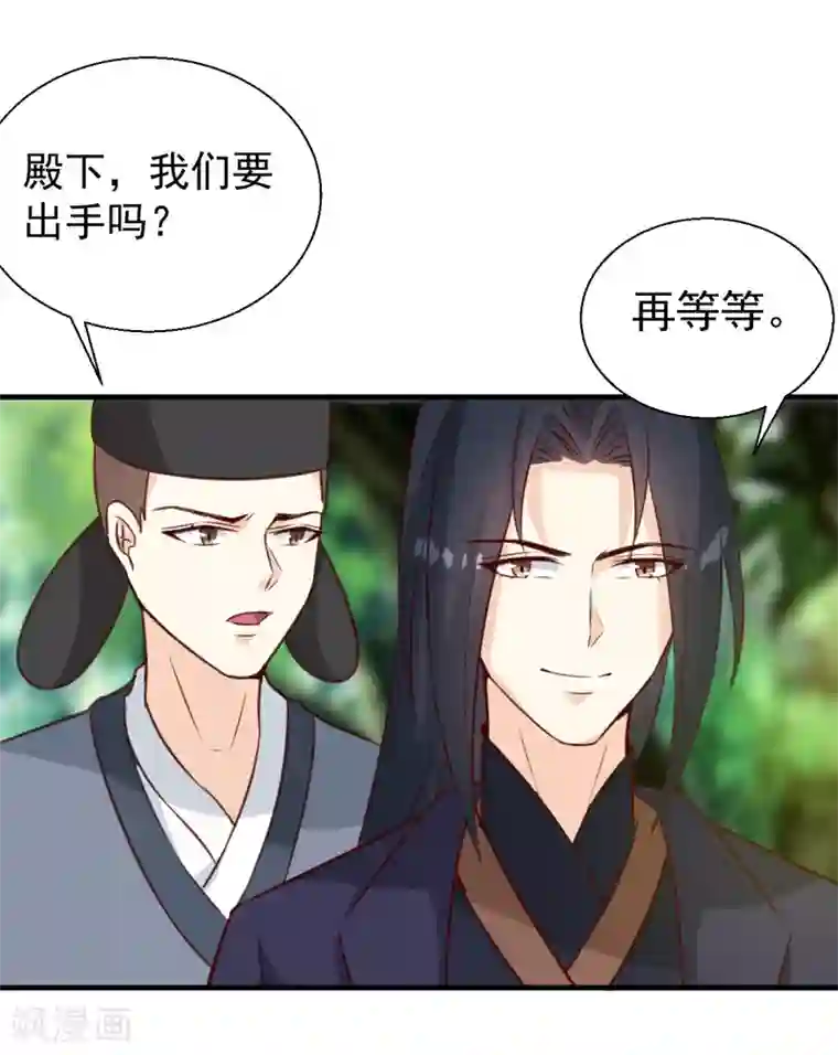 天才小毒妃之芸汐传奇第149话 遇袭