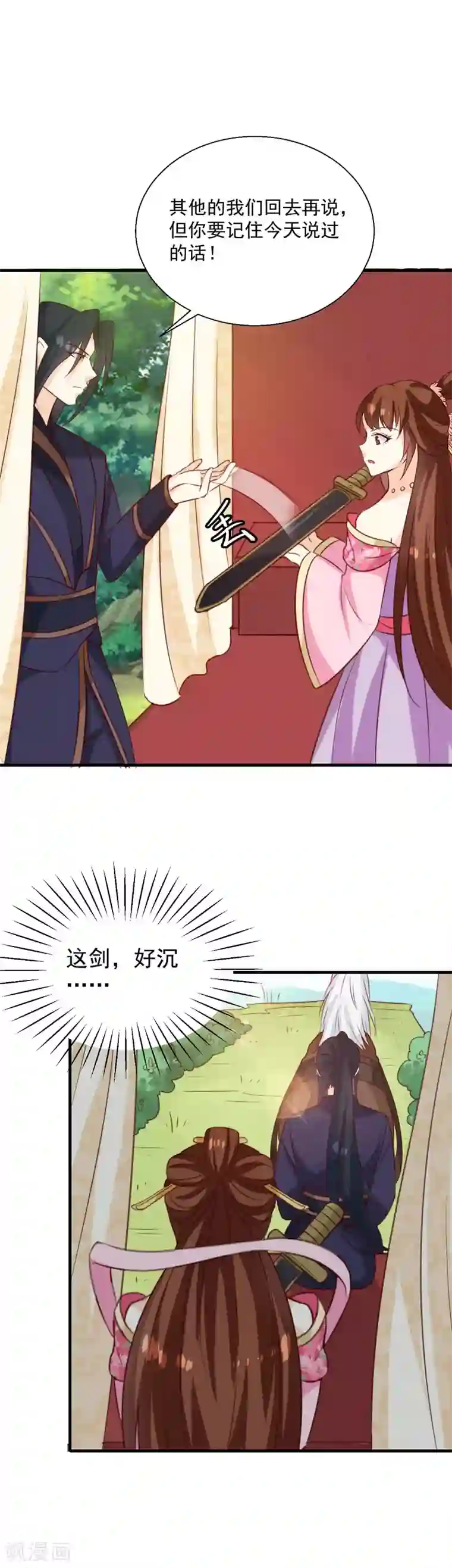 天才小毒妃之芸汐传奇第151话 他是她的船