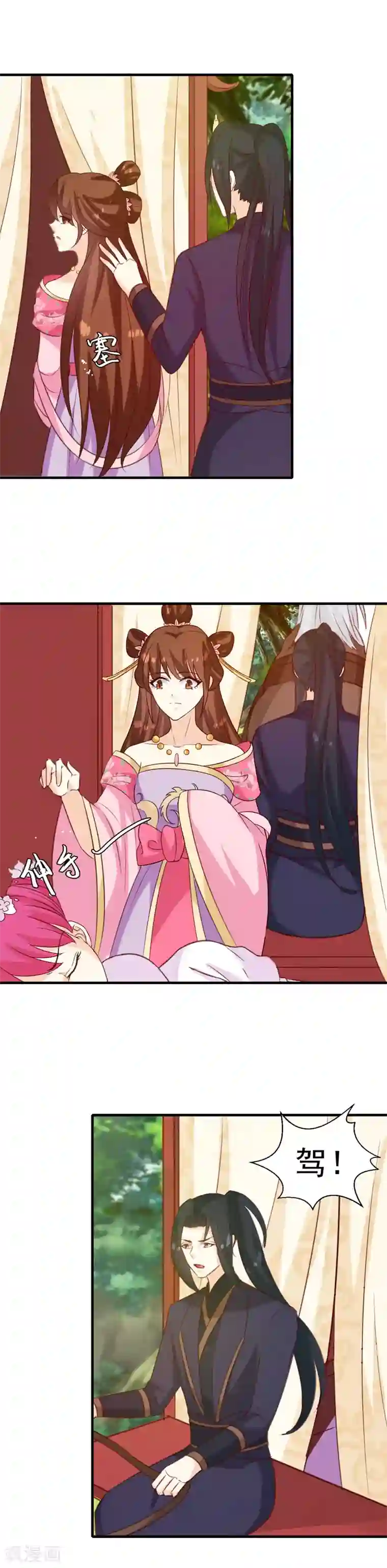 天才小毒妃之芸汐传奇第151话 他是她的船