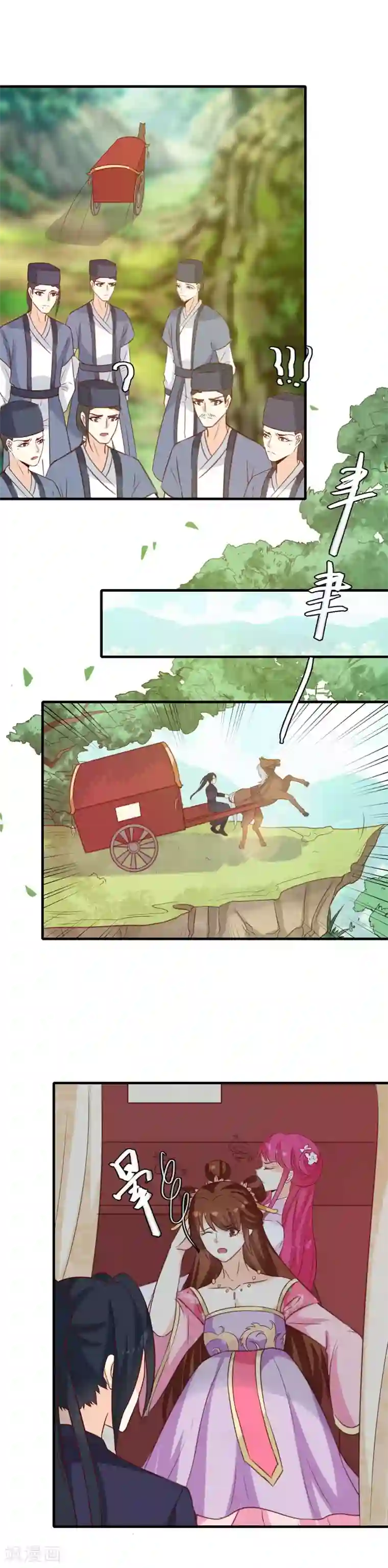 天才小毒妃之芸汐传奇第151话 他是她的船