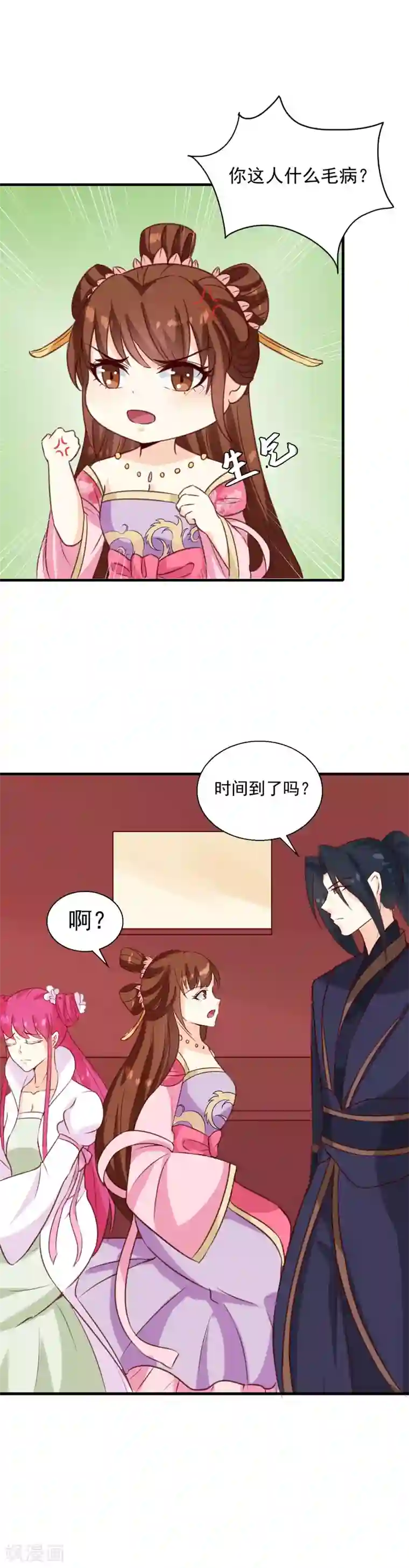 天才小毒妃之芸汐传奇第151话 他是她的船