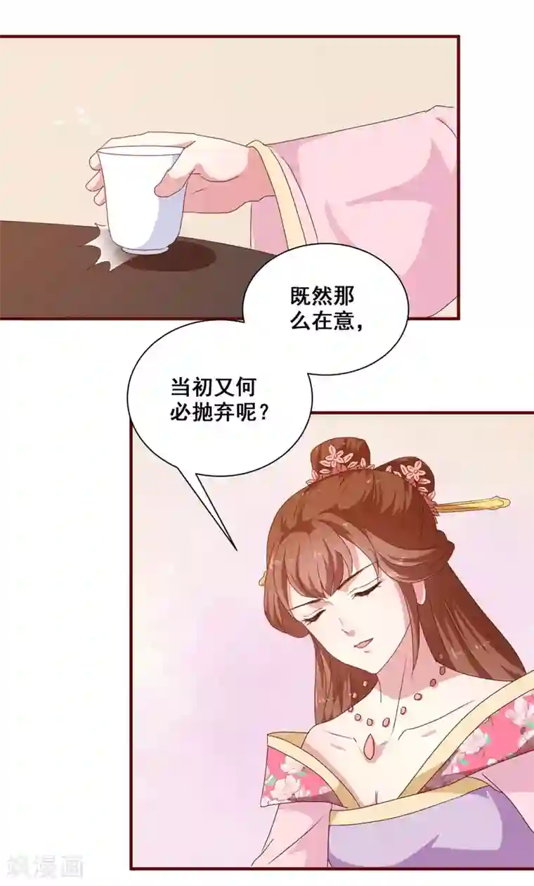 天才小毒妃之芸汐传奇第152话 本王就等你的交代！
