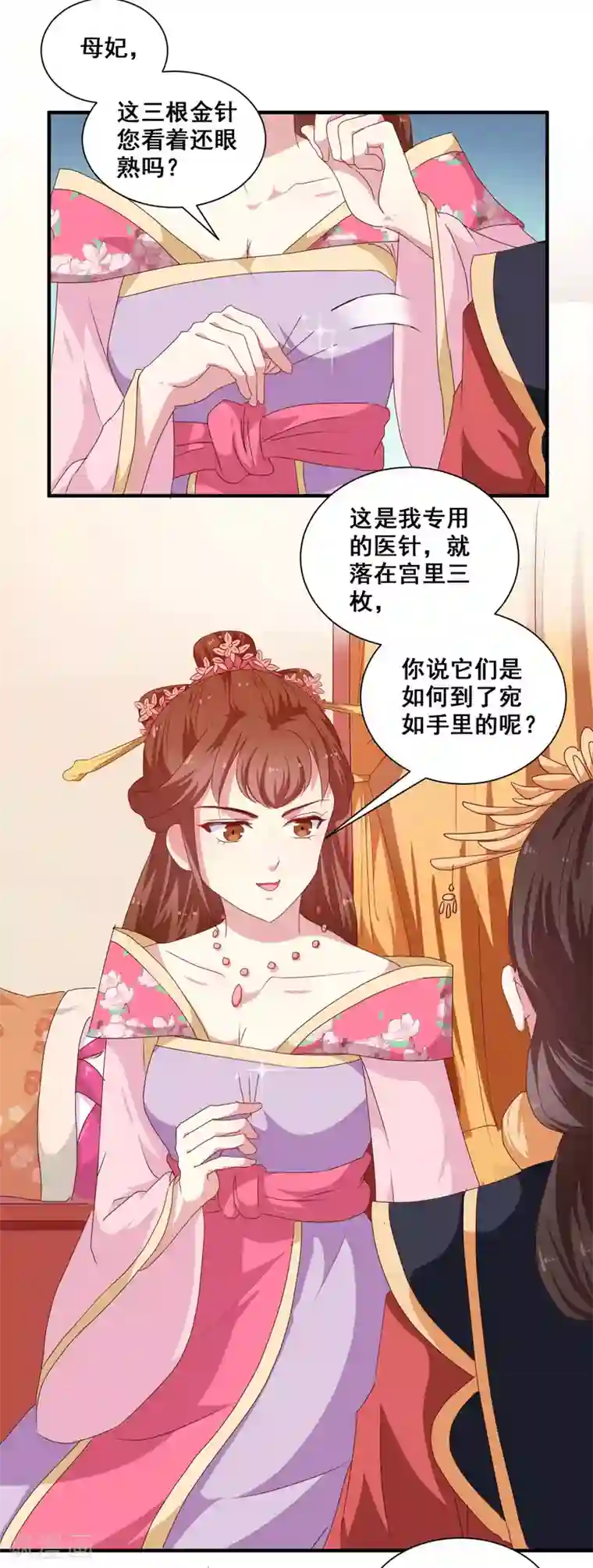 天才小毒妃之芸汐传奇第152话 本王就等你的交代！
