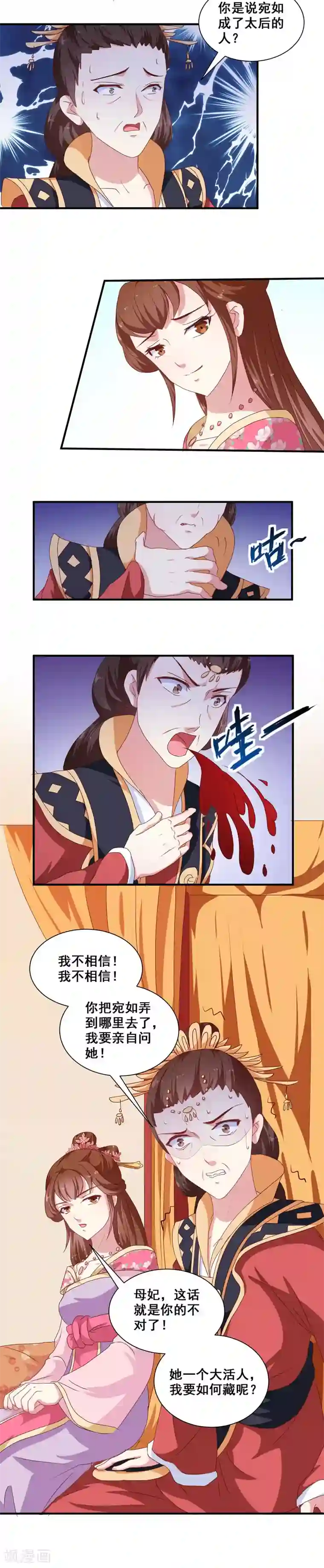 天才小毒妃之芸汐传奇第152话 本王就等你的交代！