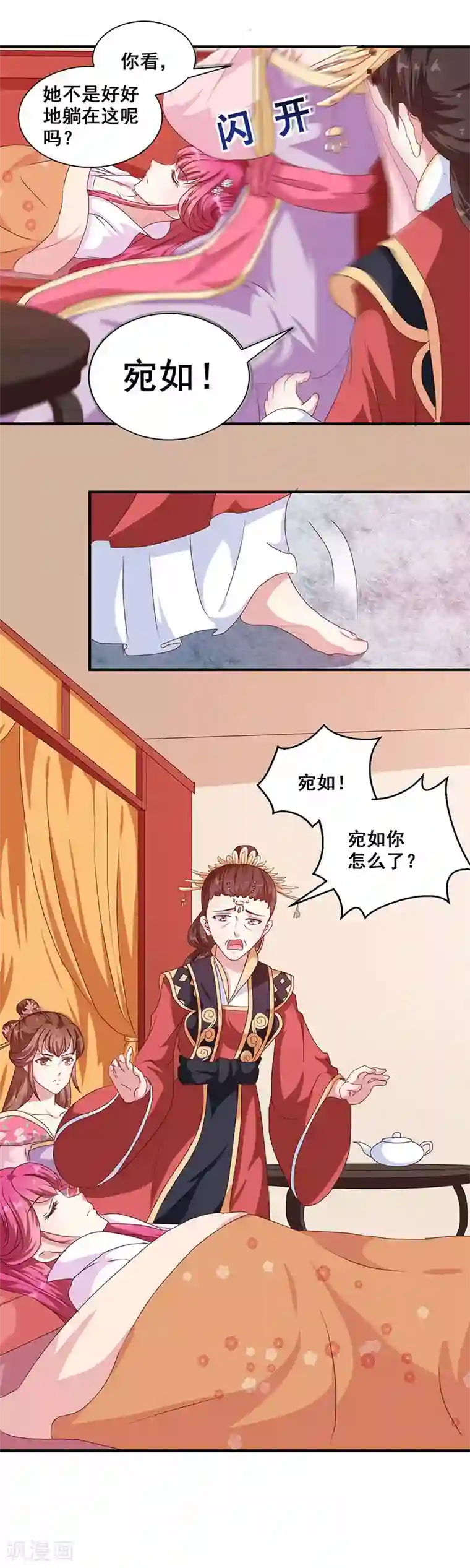 天才小毒妃之芸汐传奇第152话 本王就等你的交代！