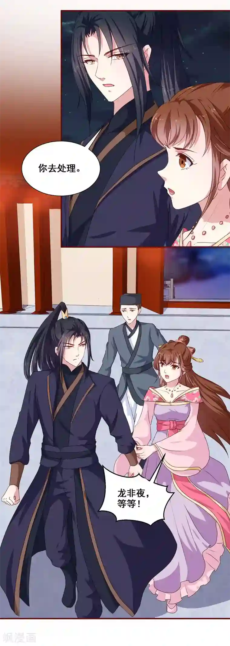 天才小毒妃之芸汐传奇第152话 本王就等你的交代！