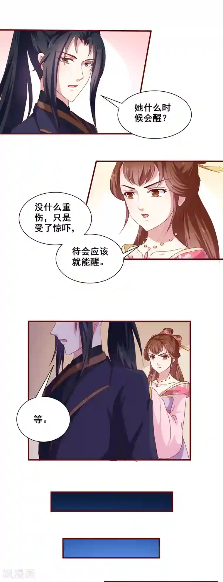 天才小毒妃之芸汐传奇第152话 本王就等你的交代！