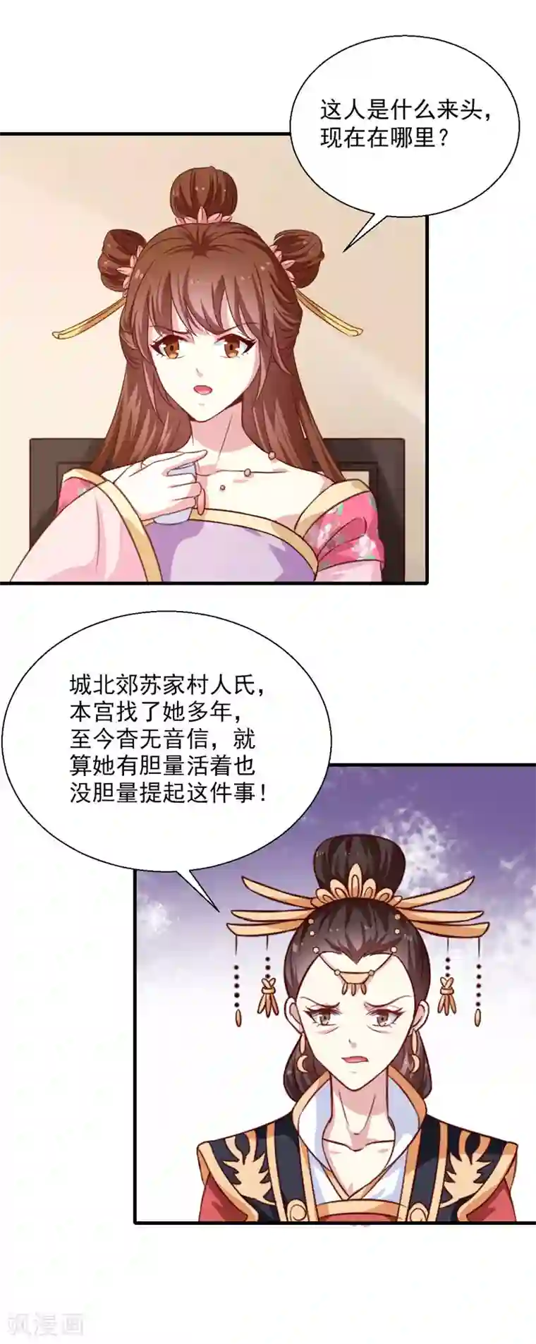 天才小毒妃之芸汐传奇第153话 交易