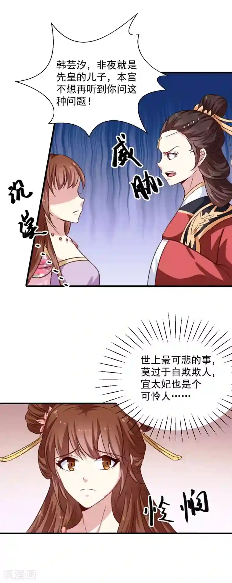 天才小毒妃之芸汐传奇第153话 交易
