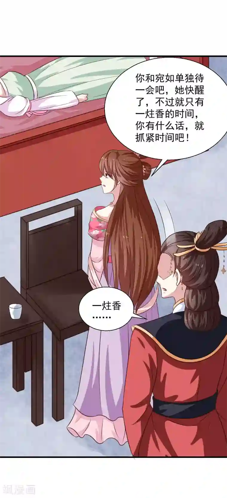 天才小毒妃之芸汐传奇第153话 交易