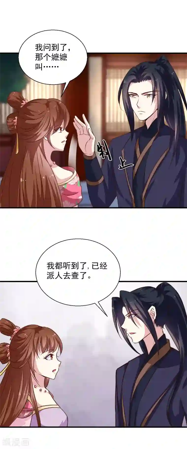 天才小毒妃之芸汐传奇第153话 交易