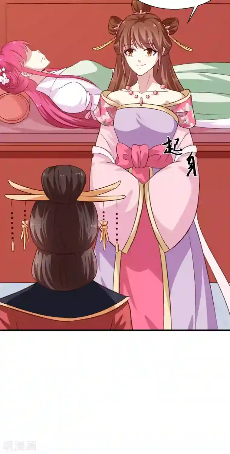 天才小毒妃之芸汐传奇第153话 交易