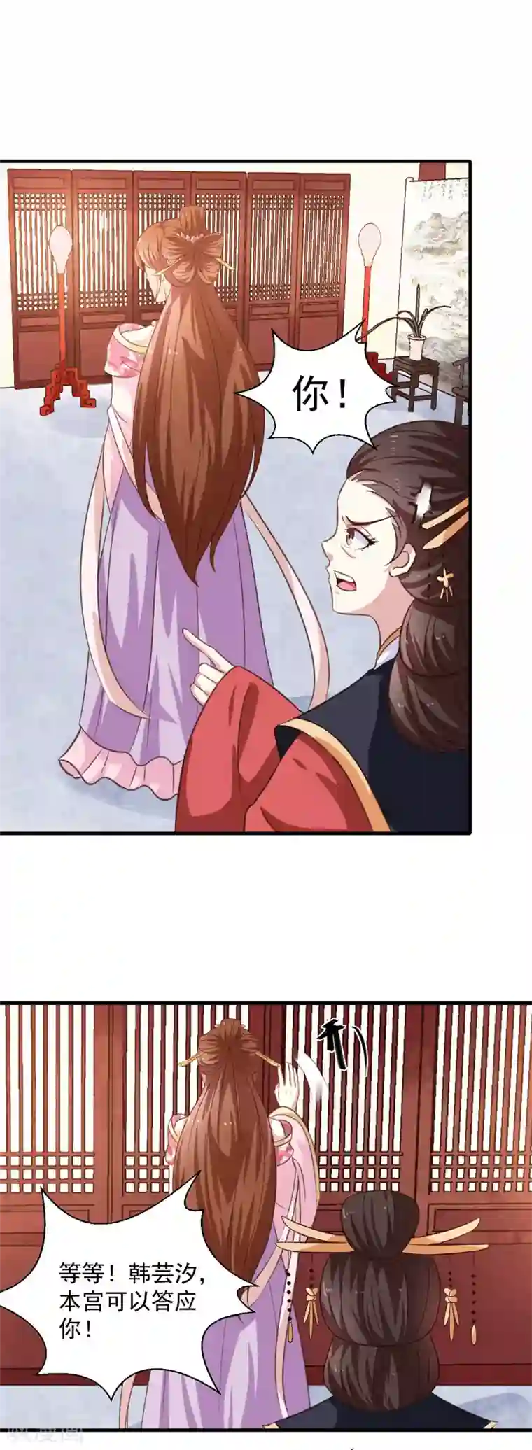 天才小毒妃之芸汐传奇第153话 交易
