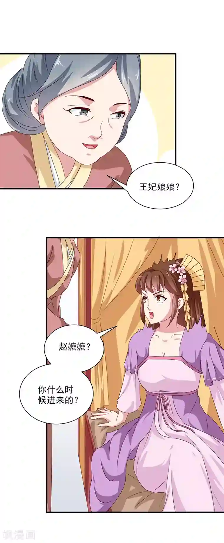 天才小毒妃之芸汐传奇第154话 我什么都没看到