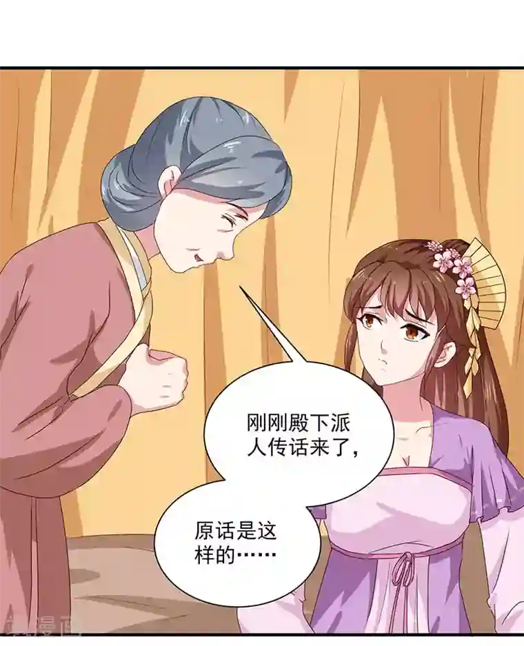 天才小毒妃之芸汐传奇第154话 我什么都没看到