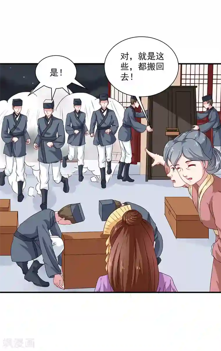 天才小毒妃之芸汐传奇第154话 我什么都没看到