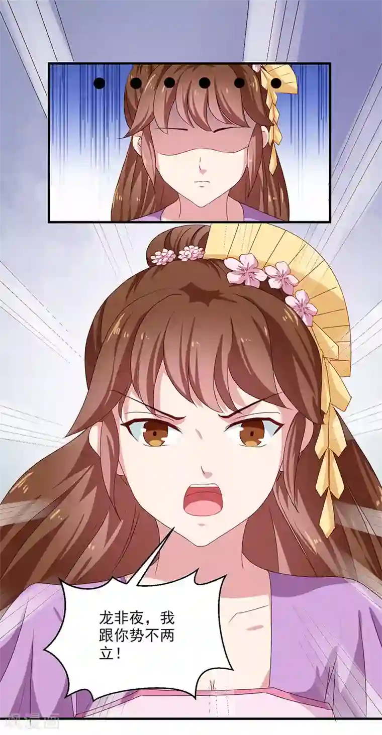 天才小毒妃之芸汐传奇第154话 我什么都没看到