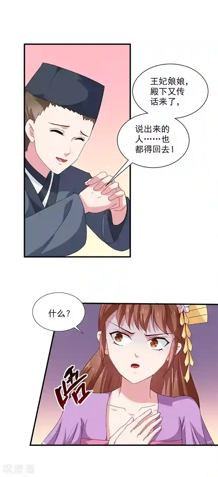 天才小毒妃之芸汐传奇第154话 我什么都没看到