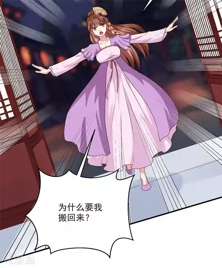 天才小毒妃之芸汐传奇第154话 我什么都没看到