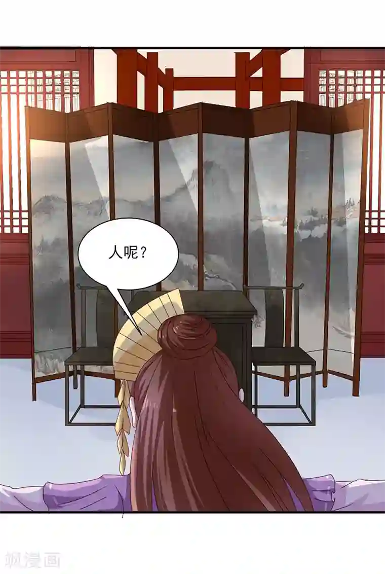 天才小毒妃之芸汐传奇第154话 我什么都没看到