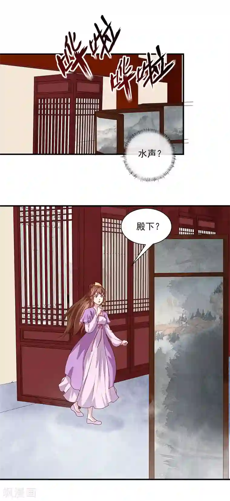 天才小毒妃之芸汐传奇第154话 我什么都没看到