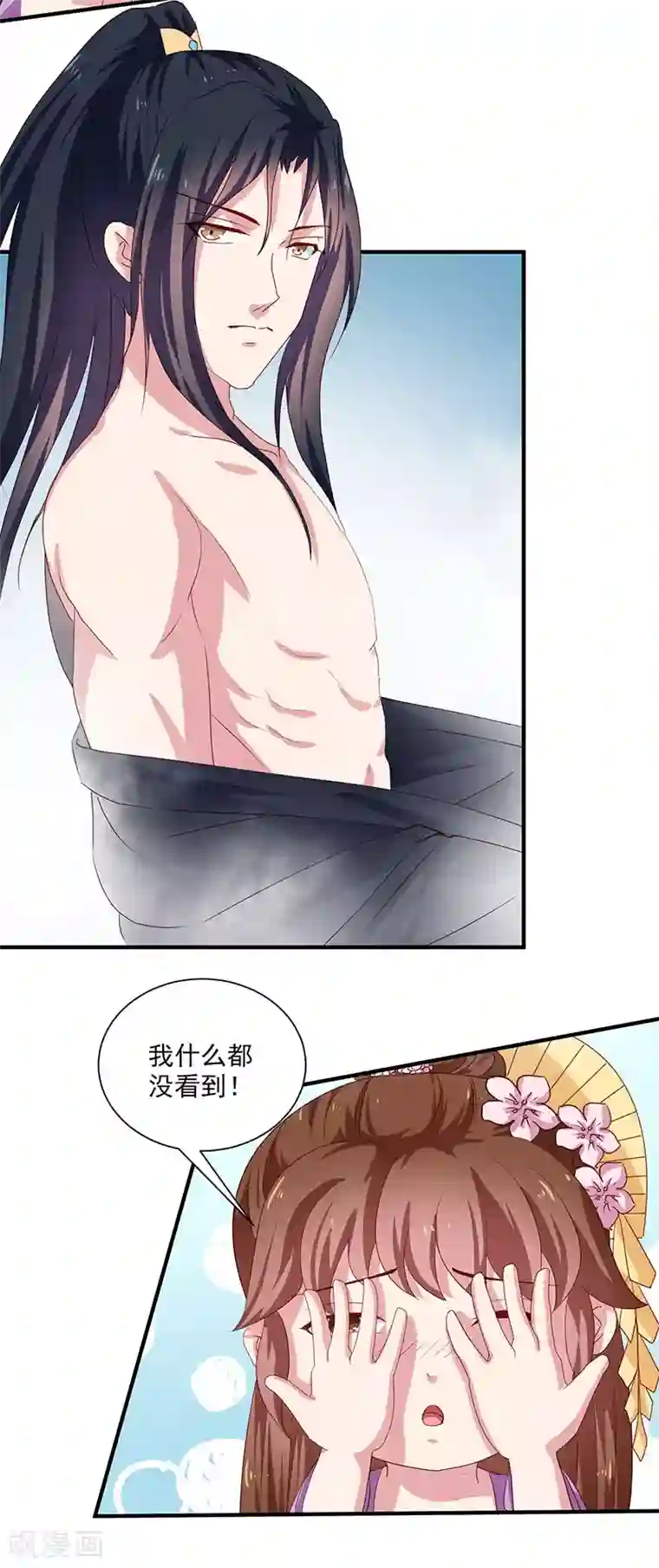 天才小毒妃之芸汐传奇第154话 我什么都没看到