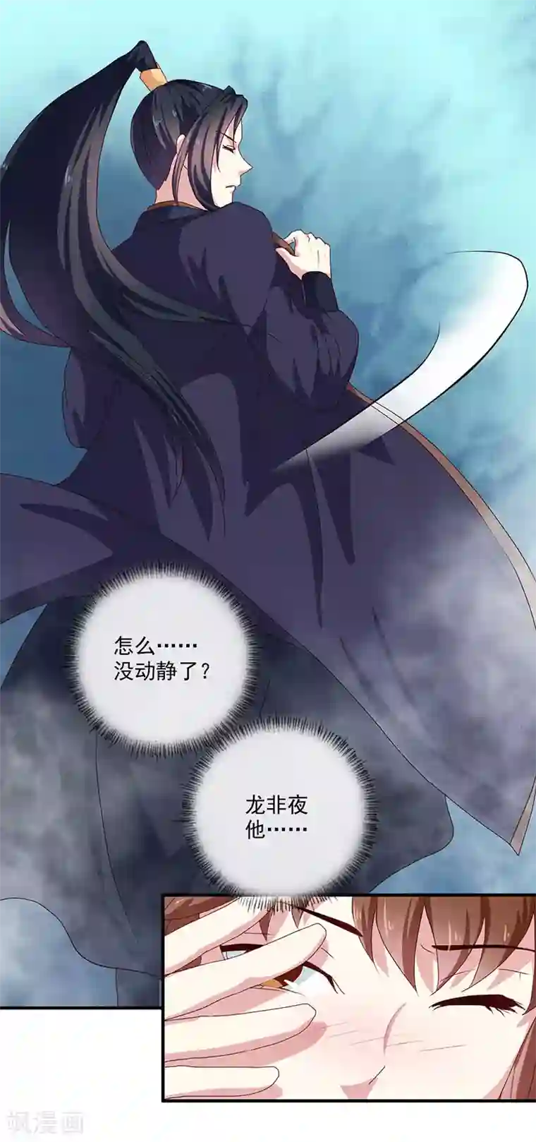 天才小毒妃之芸汐传奇第154话 我什么都没看到