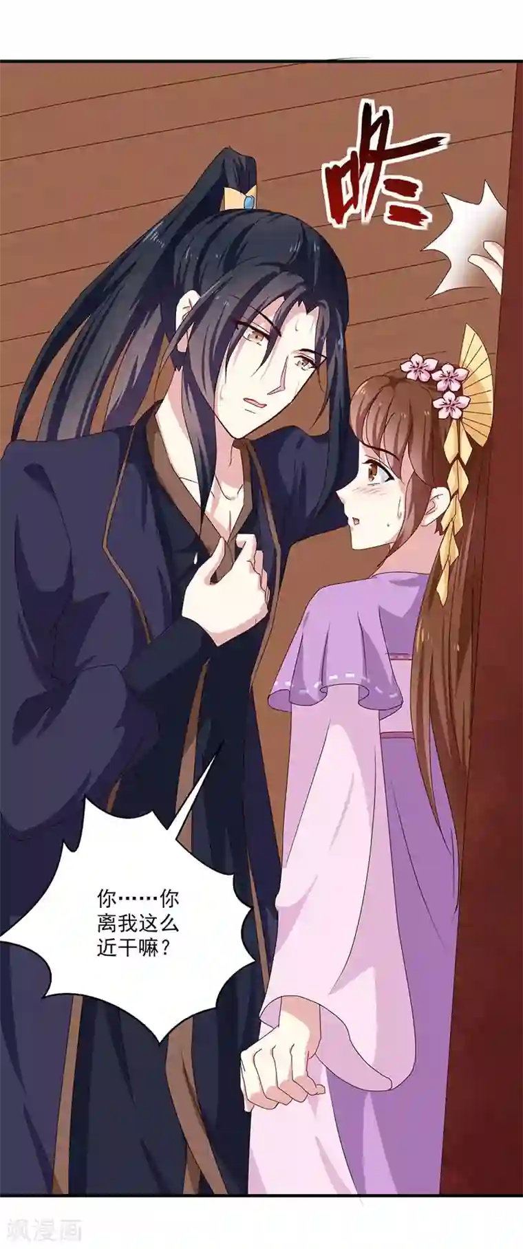 天才小毒妃之芸汐传奇第154话 我什么都没看到