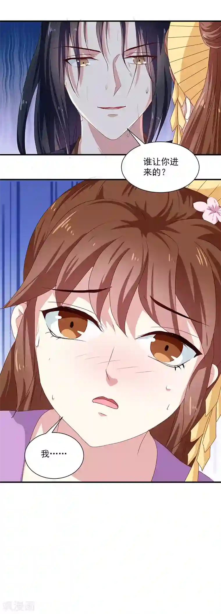 天才小毒妃之芸汐传奇第154话 我什么都没看到