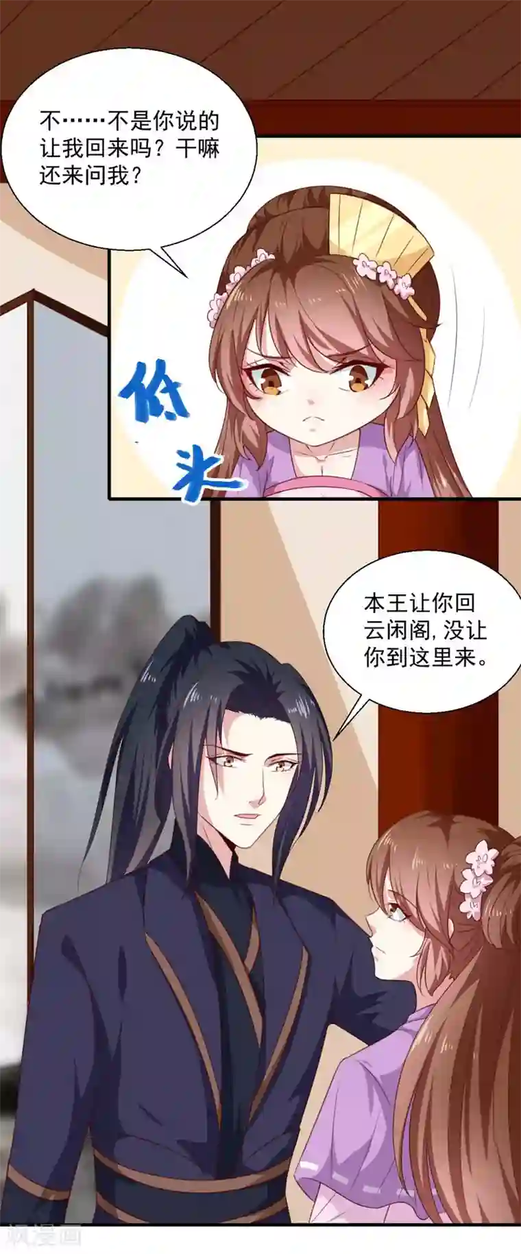 天才小毒妃之芸汐传奇第155话 解毒系统恢复