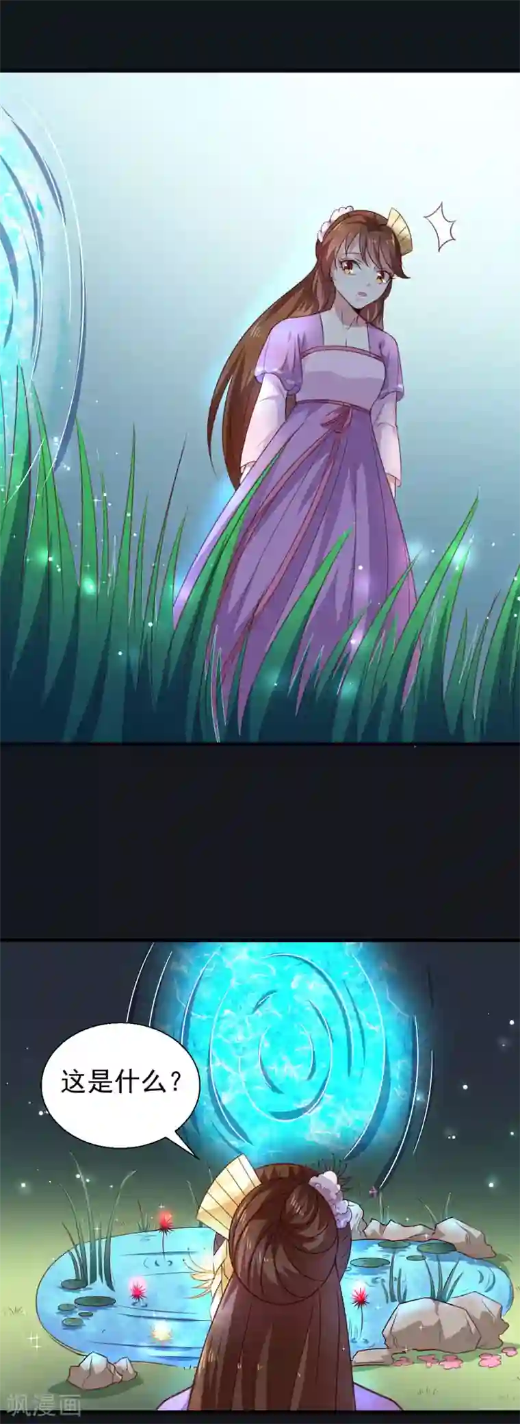 天才小毒妃之芸汐传奇第155话 解毒系统恢复