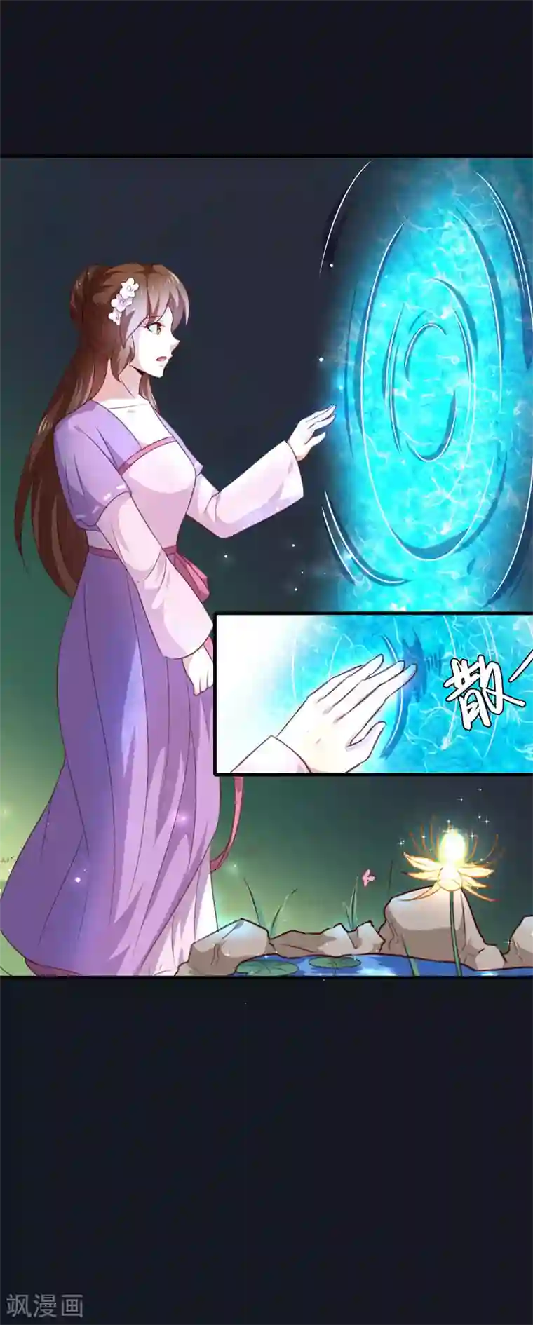 天才小毒妃之芸汐传奇第155话 解毒系统恢复