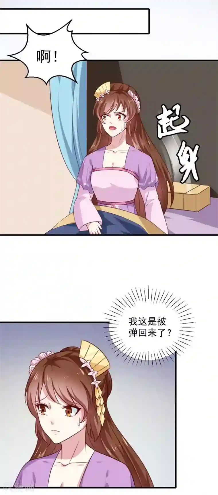 天才小毒妃之芸汐传奇第155话 解毒系统恢复